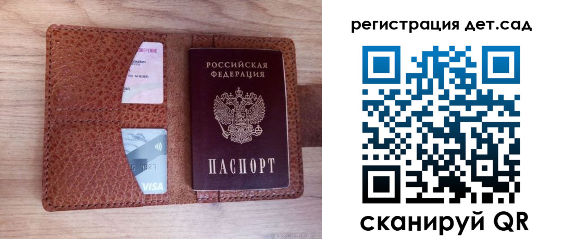 прописка 2025 в Воронеже