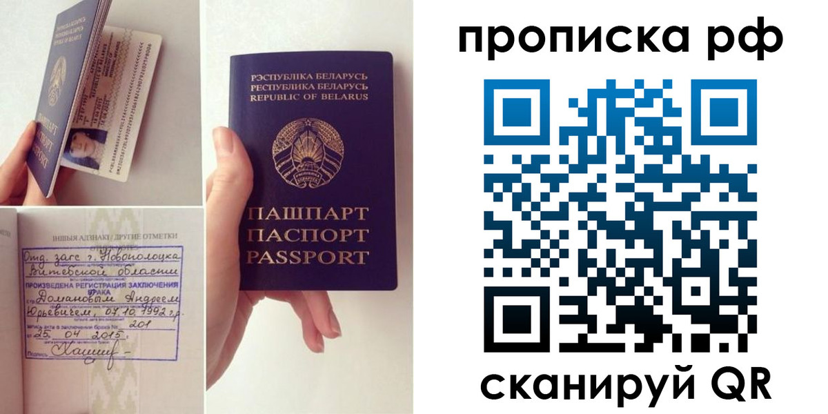 прописка поиск в Воронеже